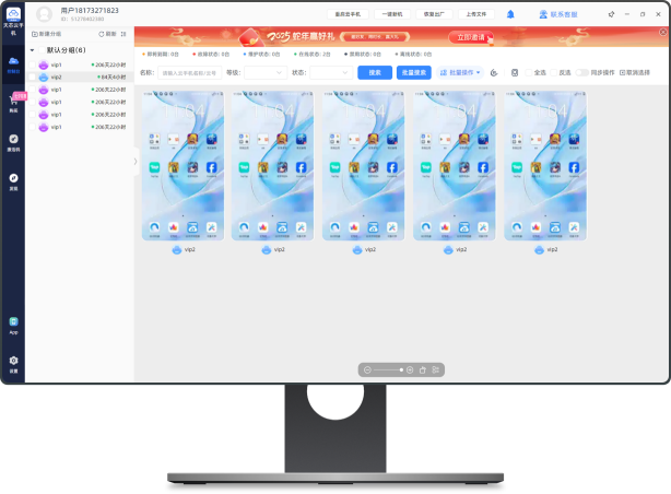 在线租用云手机