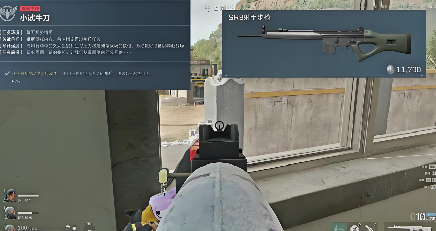 什么是《三角洲行动》S8赛季第一阶段的“小试牛刀”任务？任务意义？怎么完成？