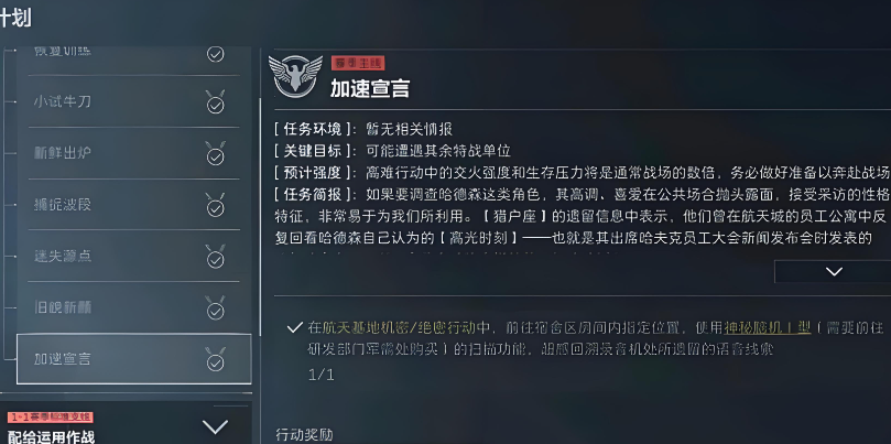 什么是三角洲行动S8赛季第一阶段加速宣言任务？任务流程怎样？云手机在加速宣言任务中起到的作用？