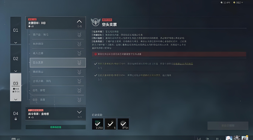 什么是三角洲行动s8赛季空头支票任务？任务流程攻略怎样的？云手机在三角洲行动s8赛季空头支票任务起到的作用？