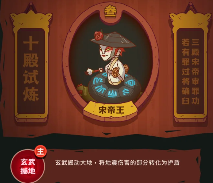 《咸鱼之王》十殿试炼第三关宋帝王是个什么boss?宋帝王关卡怎么过？云手机在《咸鱼之王》过宋帝王关卡中起到的作用？